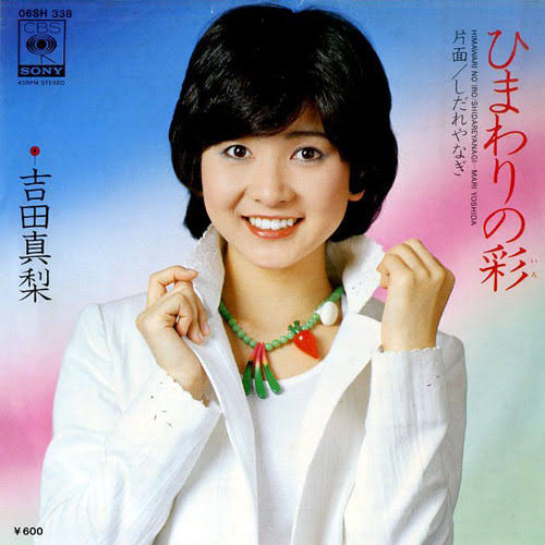 70年代アイドルを語ろう