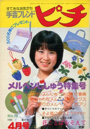 70年代アイドルを語ろう