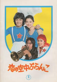 70年代アイドルを語ろう