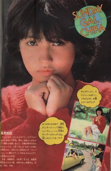 70年代アイドルを語ろう