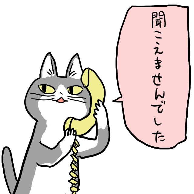 電話してる画像で会話するトピ part4