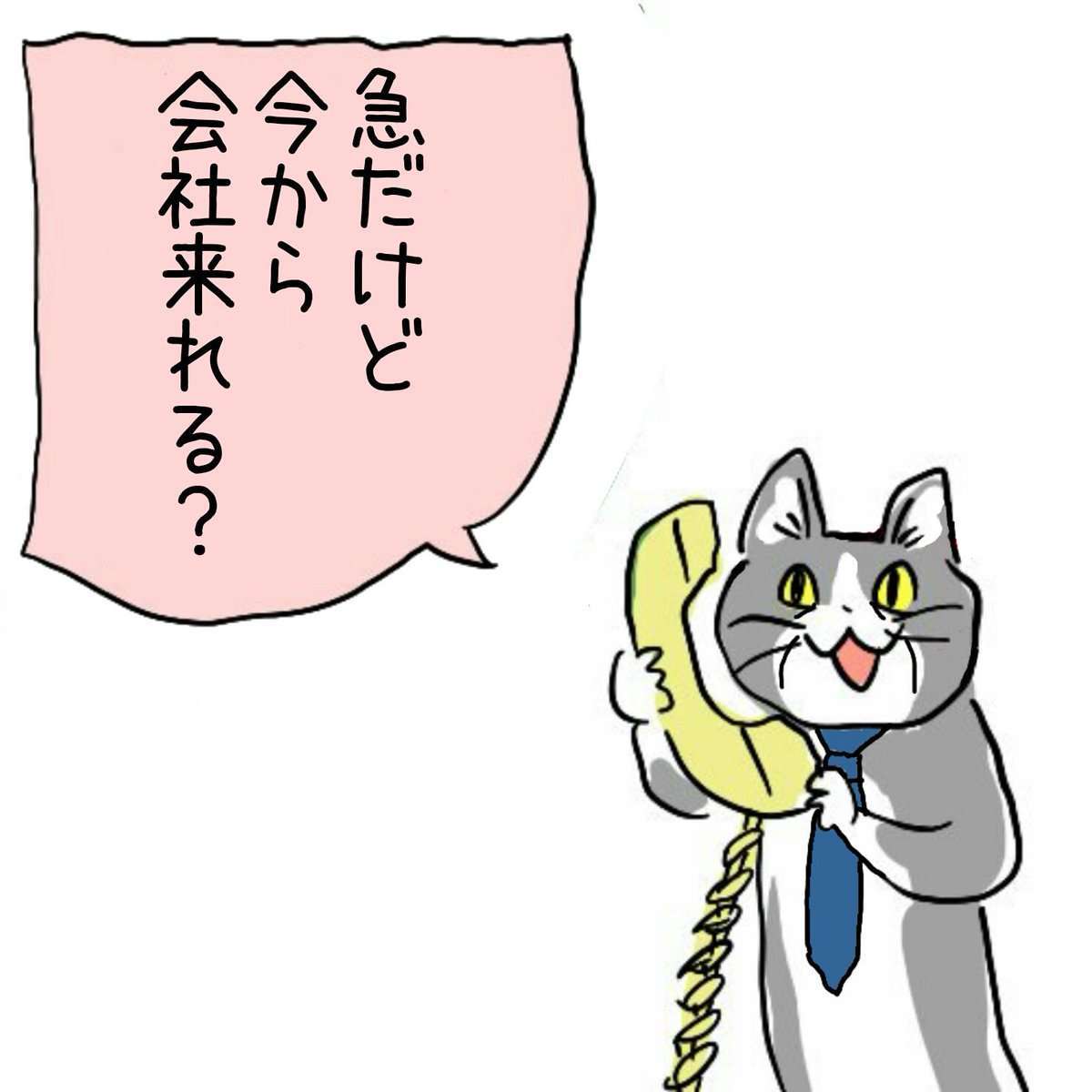 電話してる画像で会話するトピ part4