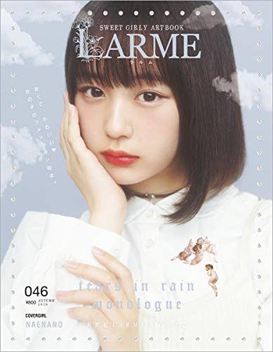 【ファッション雑誌に詳しい方教えて】自分に合うファッション雑誌が分からない