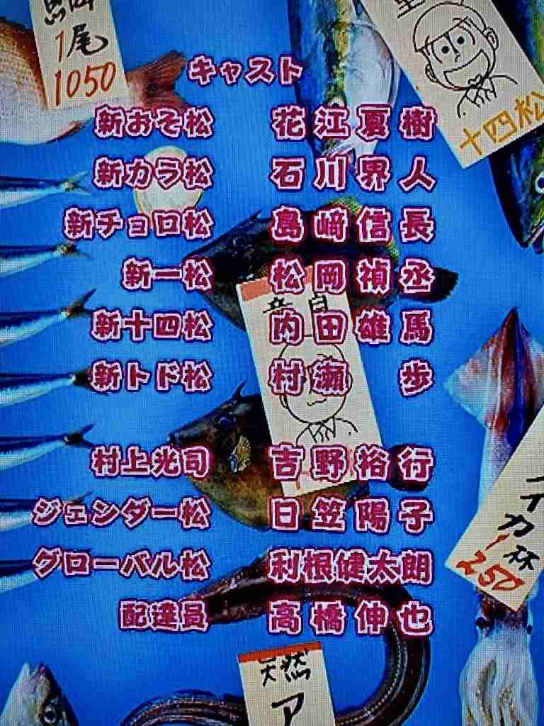 『おそ松さん』第3期ひっそり開始!アニメファンからは酷評の嵐!?
