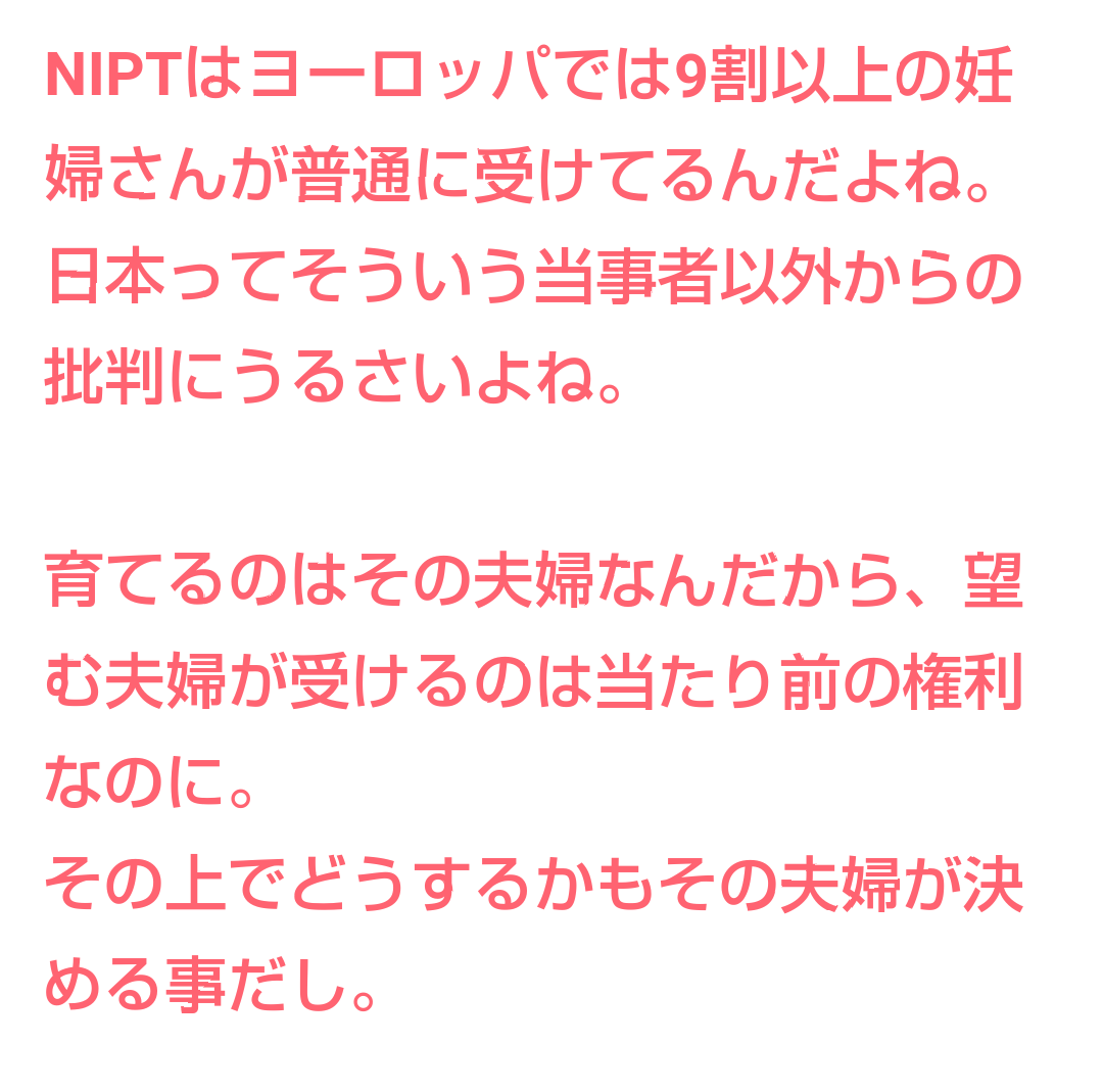 考えすぎてしまい子作りできない
