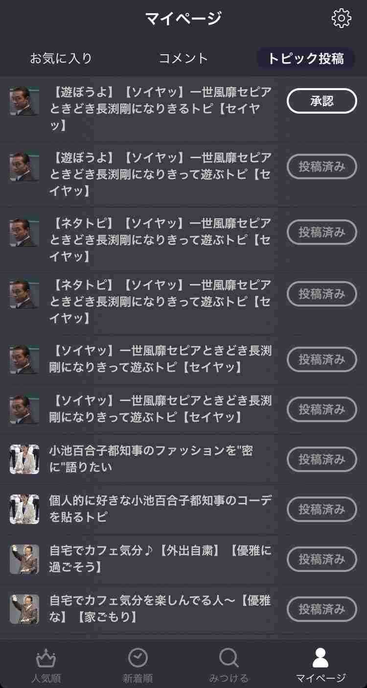 くだらない話題を振ると誰かがそっと返信してくれるトピ