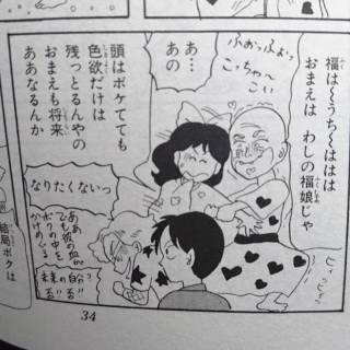 集え！岡田あーみんファン