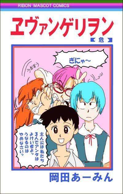 集え！岡田あーみんファン