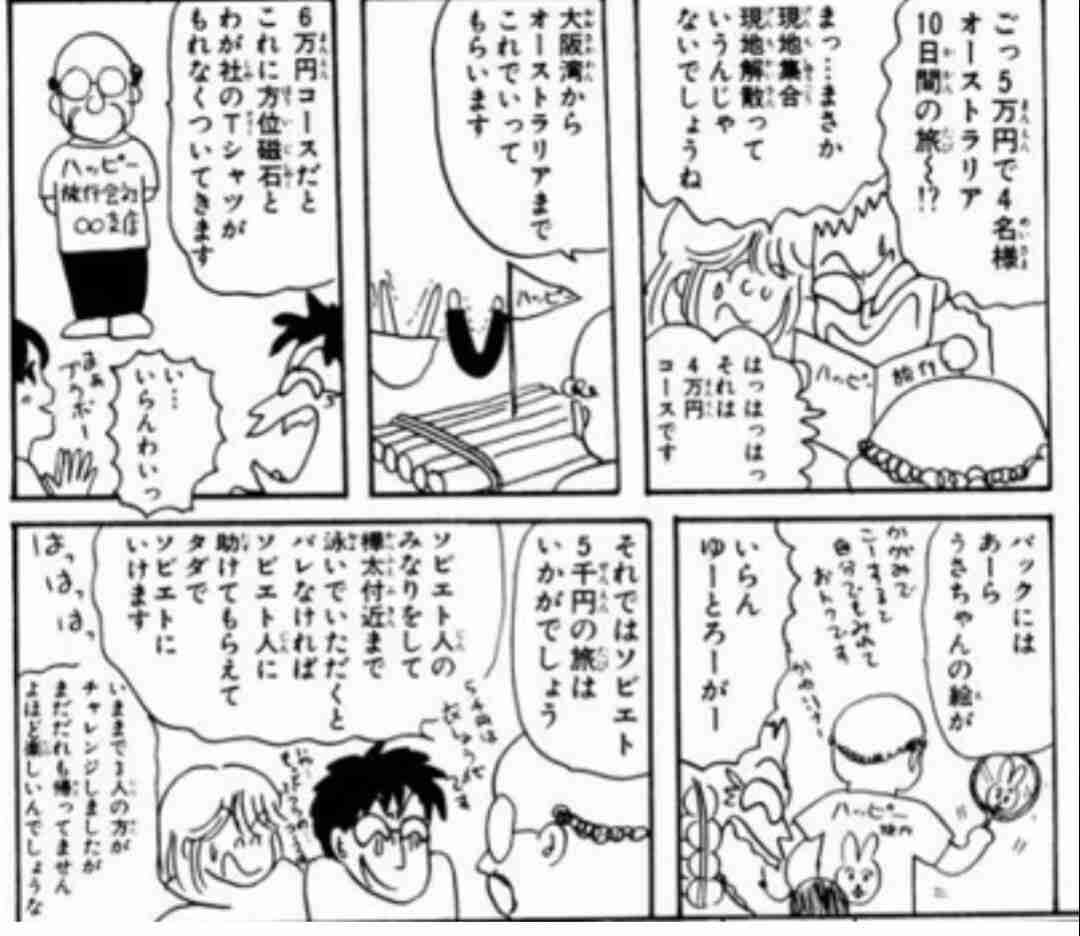 集え！岡田あーみんファン