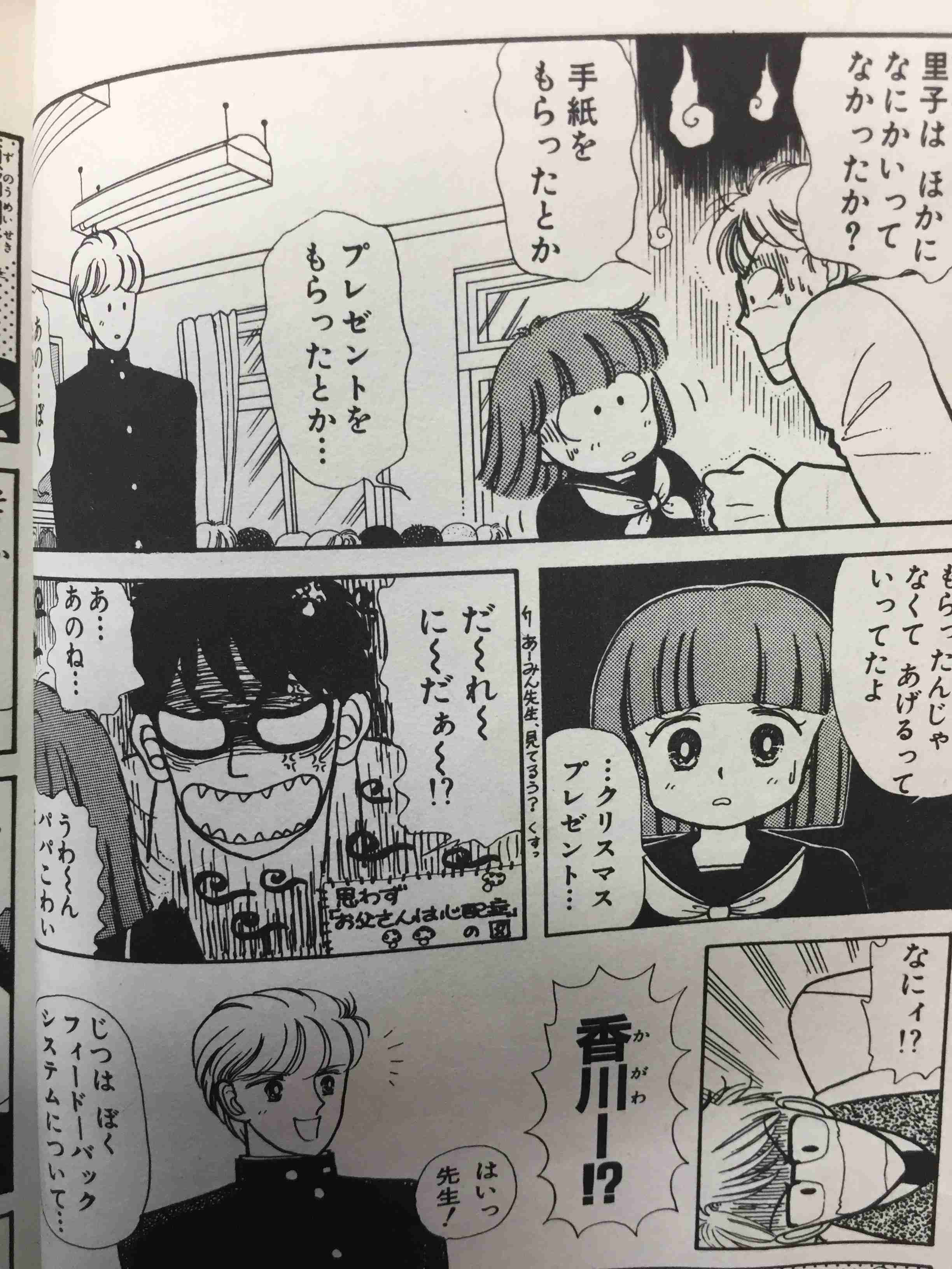 集え！岡田あーみんファン
