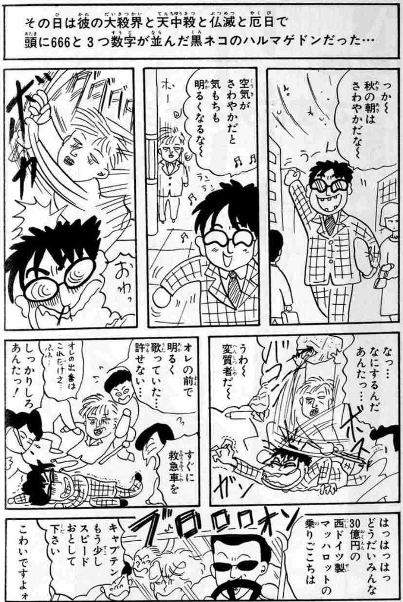 集え！岡田あーみんファン