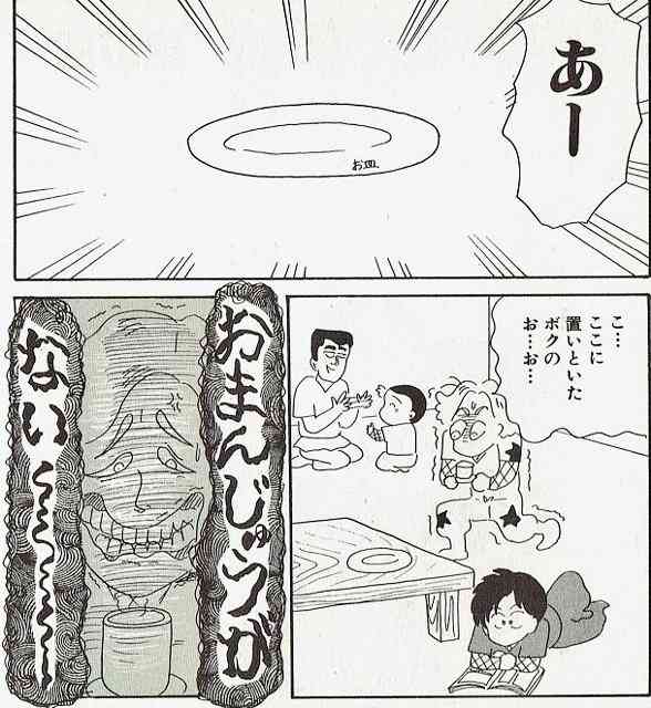 集え！岡田あーみんファン