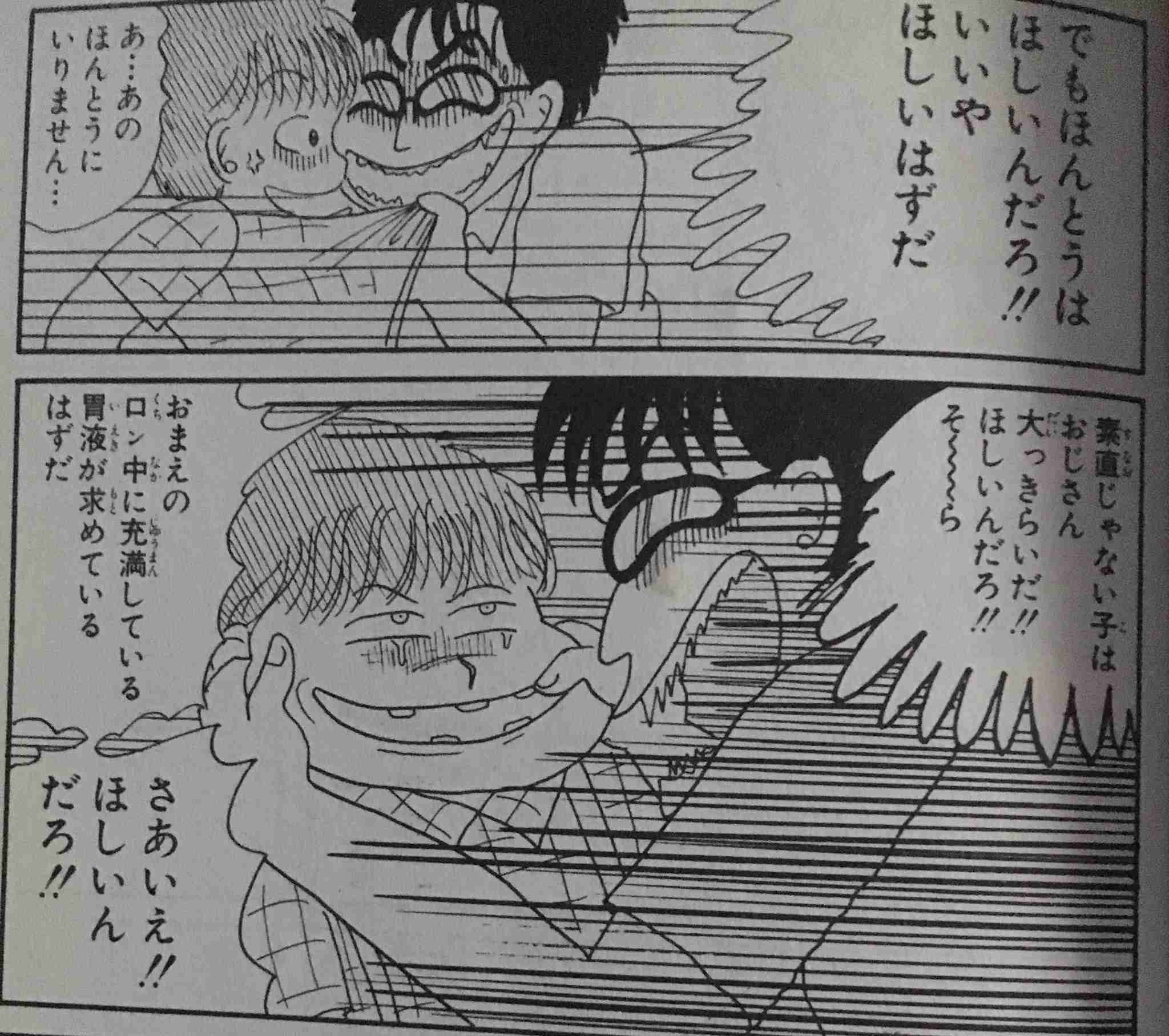 集え！岡田あーみんファン