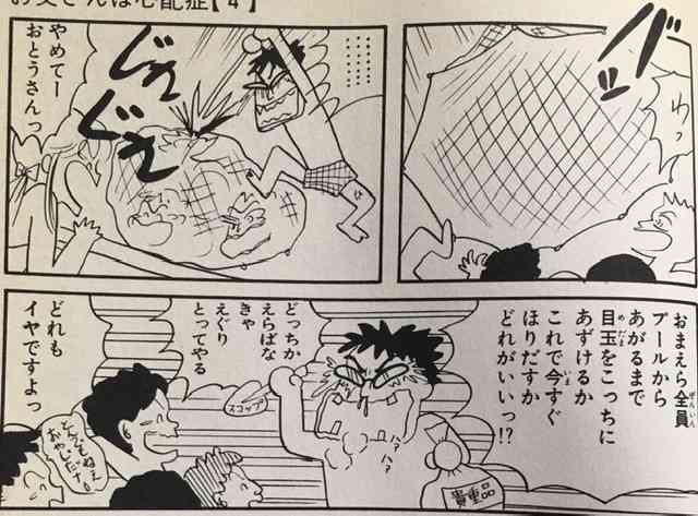 集え！岡田あーみんファン
