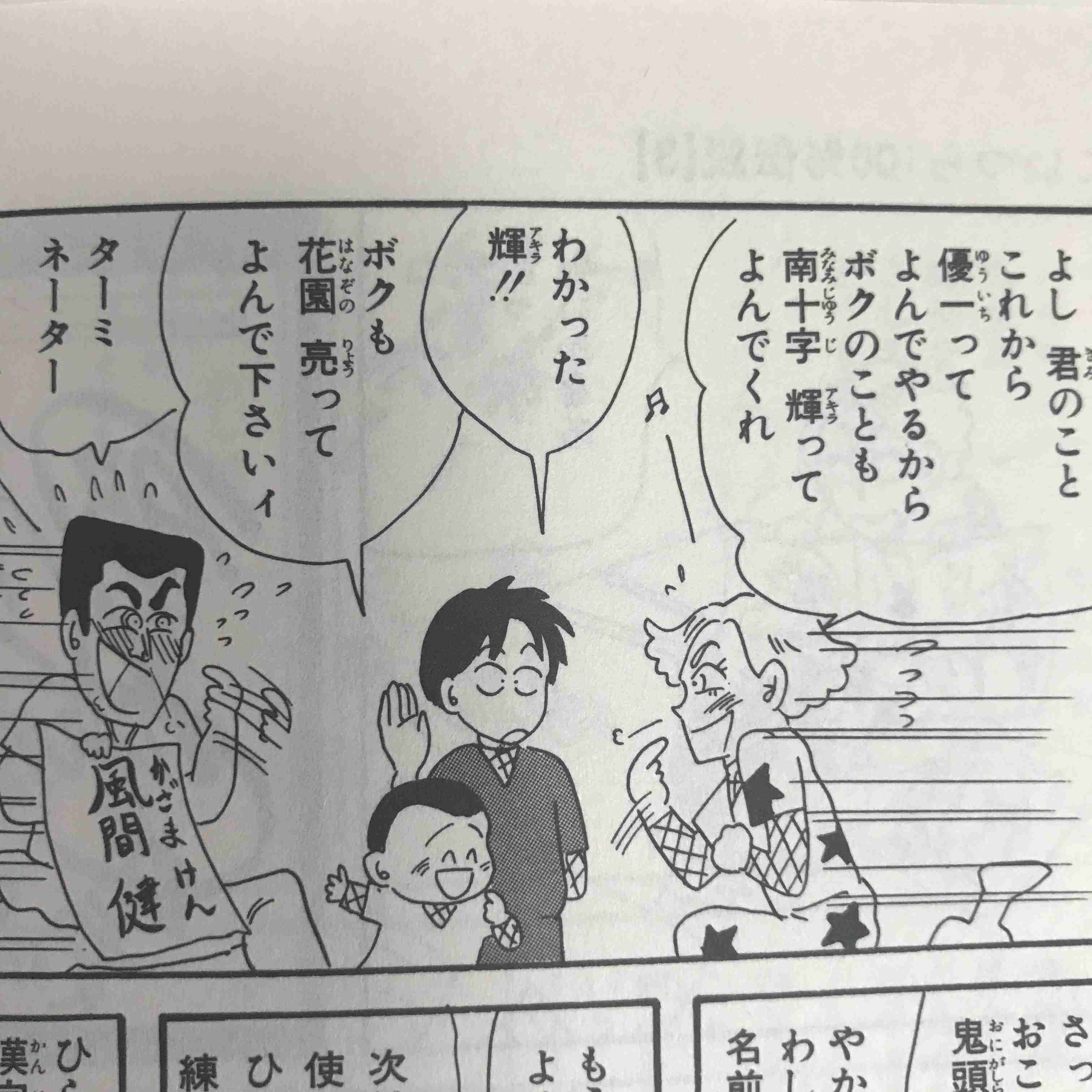 集え！岡田あーみんファン