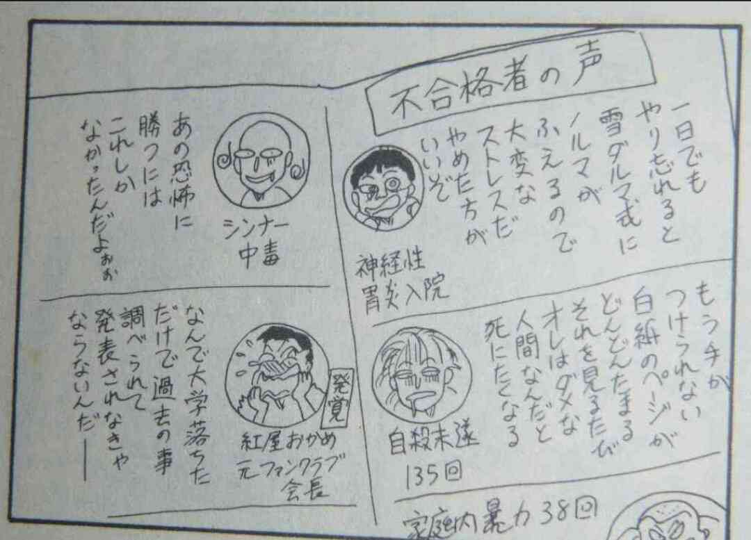 集え！岡田あーみんファン