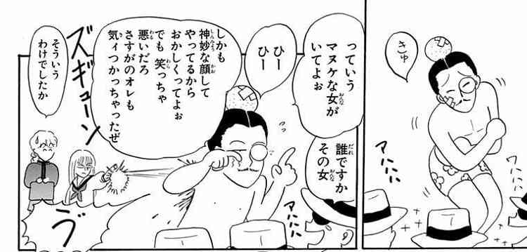 集え！岡田あーみんファン