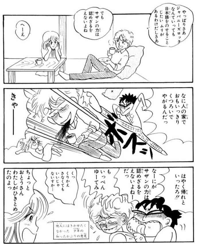 集え！岡田あーみんファン