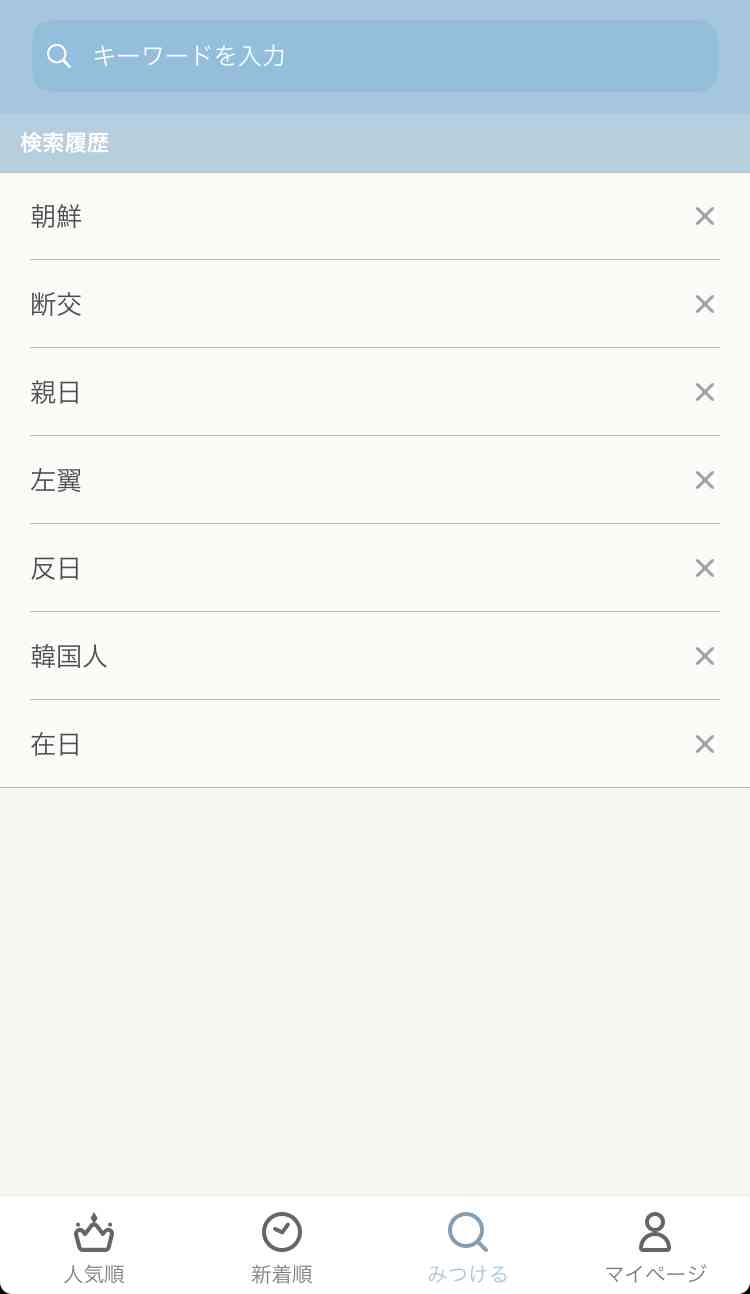 今検索しようと思ってること・今日検索したこと