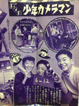 日本の子役・子役時代の芸能人の画像を貼っていくトピ