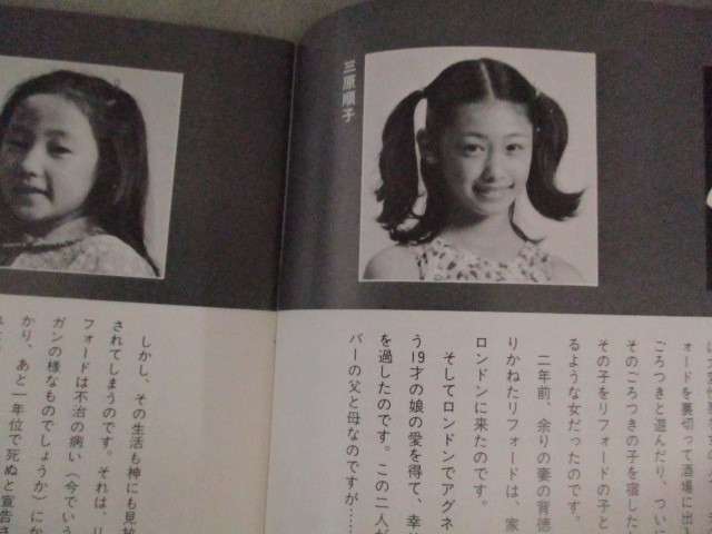 日本の子役・子役時代の芸能人の画像を貼っていくトピ
