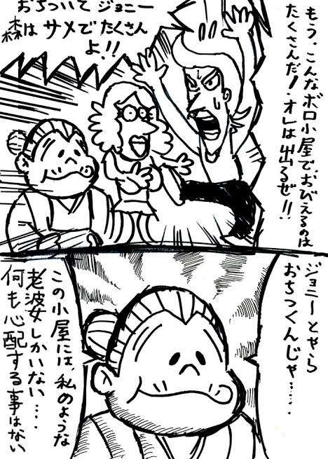 勝手な行動をとる人物が出てくるドラマなどが嫌いな人