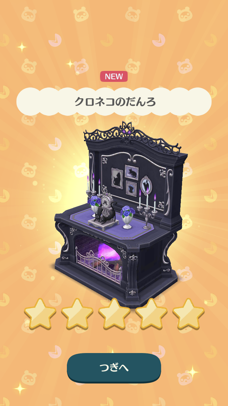 【初心者用】ポケ森・どうぶつの森ポケットキャンプ【優しいベテランも歓迎】2
