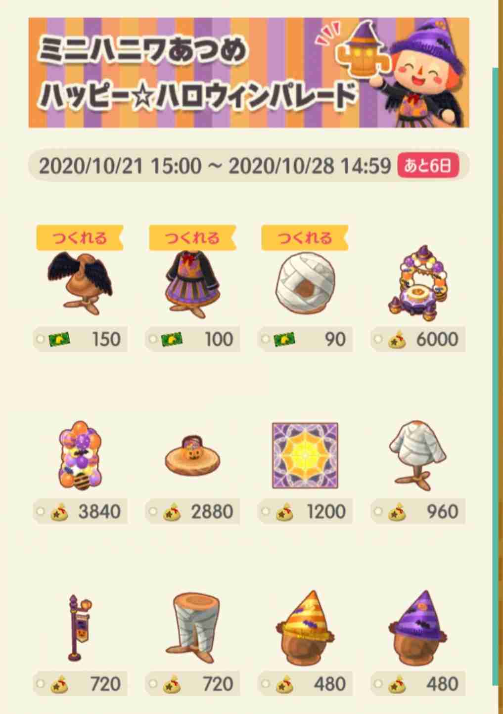 【初心者用】ポケ森・どうぶつの森ポケットキャンプ【優しいベテランも歓迎】2