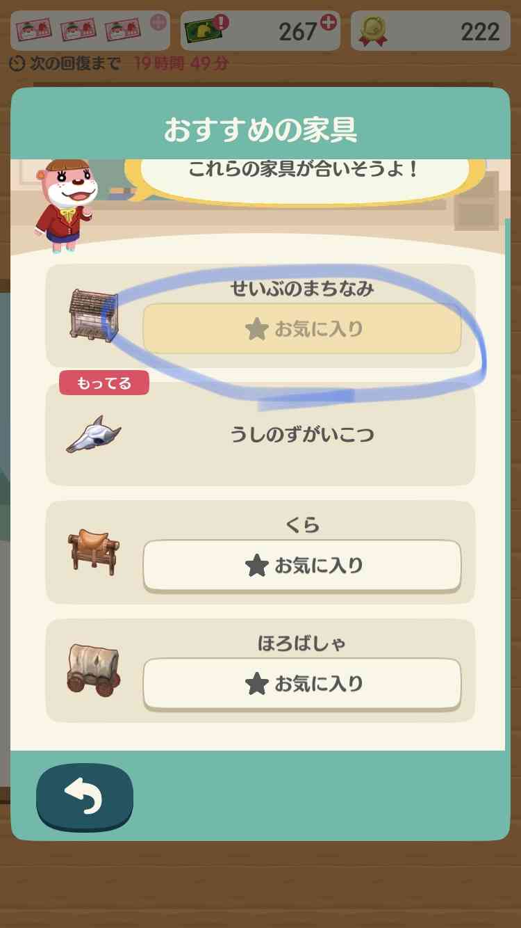 【初心者用】ポケ森・どうぶつの森ポケットキャンプ【優しいベテランも歓迎】2