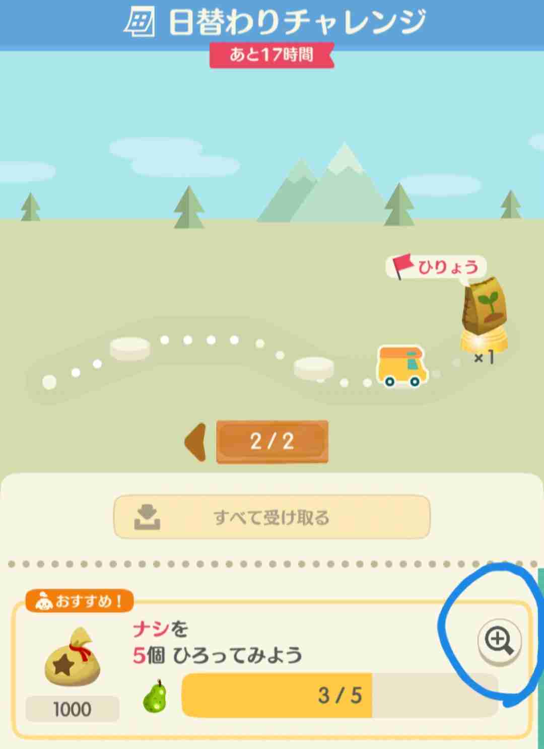 【初心者用】ポケ森・どうぶつの森ポケットキャンプ【優しいベテランも歓迎】2