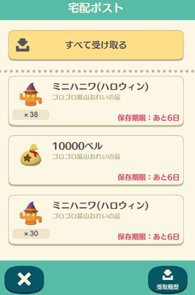 【初心者用】ポケ森・どうぶつの森ポケットキャンプ【優しいベテランも歓迎】2