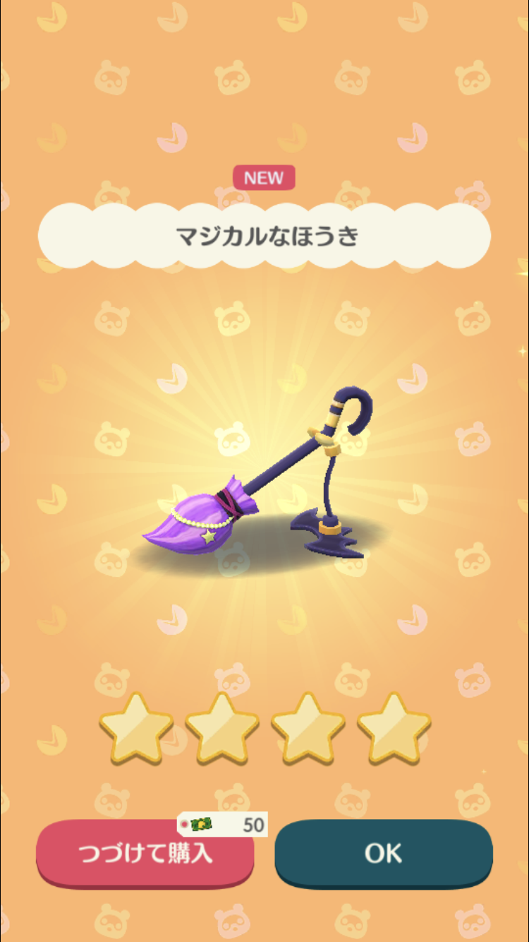 【初心者用】ポケ森・どうぶつの森ポケットキャンプ【優しいベテランも歓迎】2
