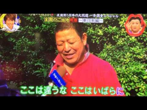 【祝☆魅力度最下位脱出】茨城県民集まれ~!