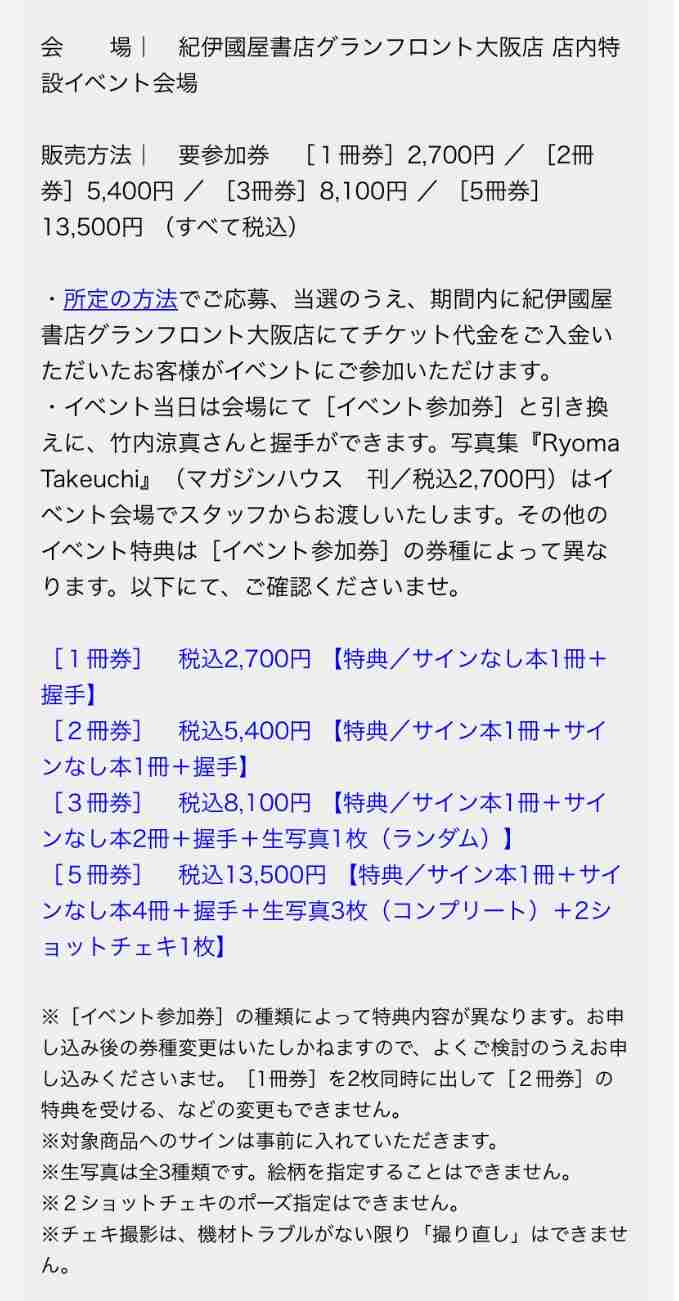 竹内涼真　海外進出の夢語る「自分の感覚は狭いなと感じることが多い」
