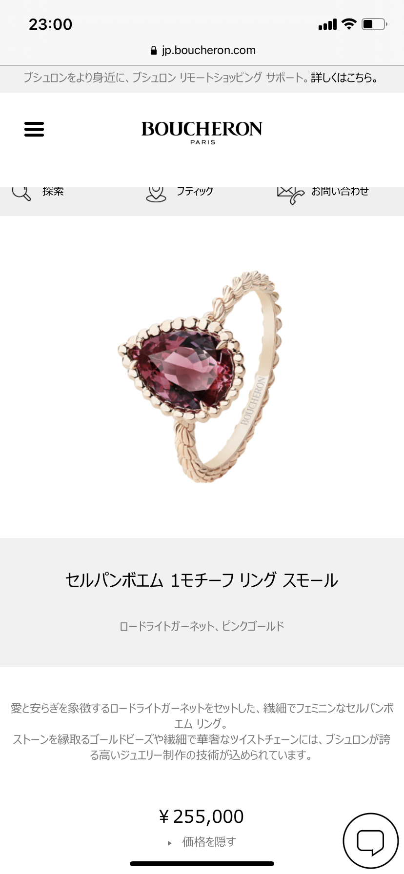 コロナの中、自分へのご褒美にハイブランドの指輪。