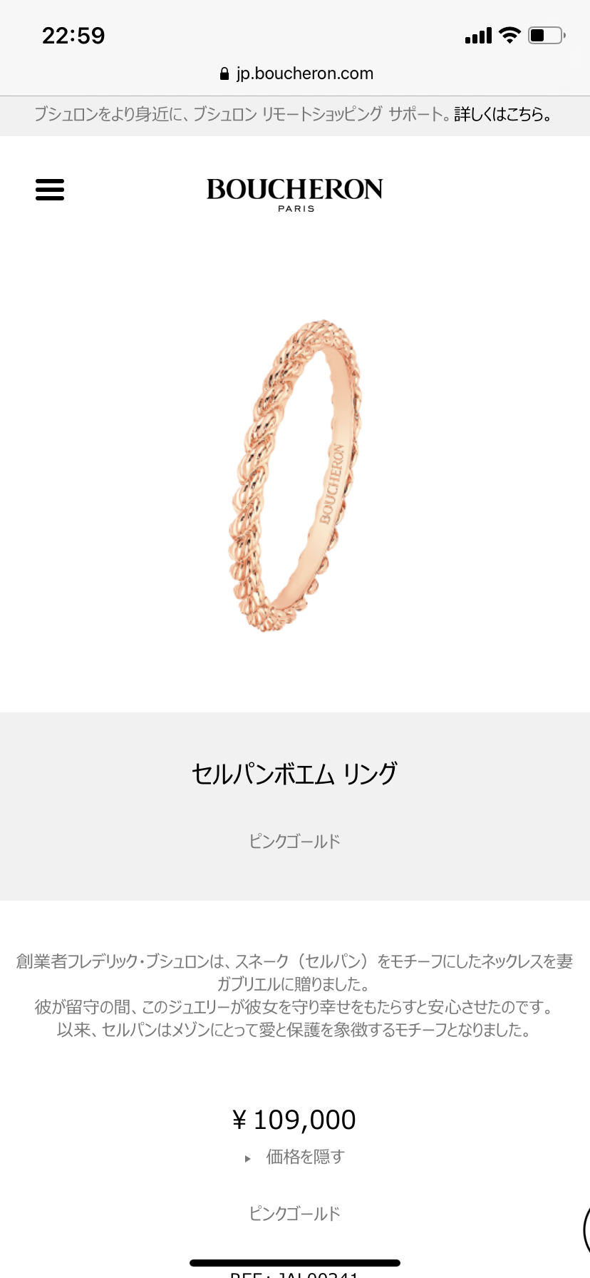 コロナの中、自分へのご褒美にハイブランドの指輪。