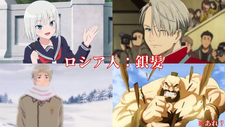 アニメ漫画に出てくる外国人キャラクター