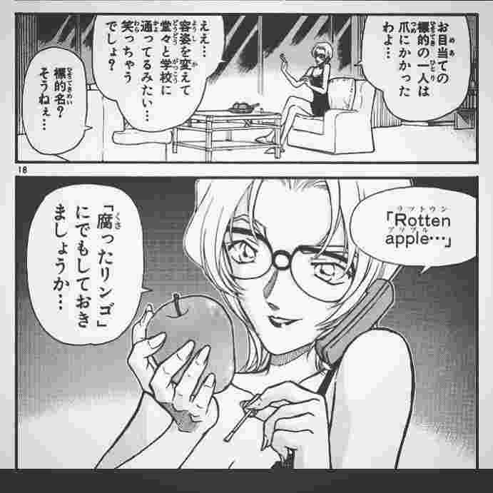 アニメ漫画に出てくる外国人キャラクター