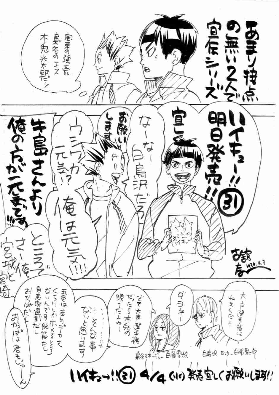 ハイキュー を語りたい ガールズちゃんねる Girls Channel