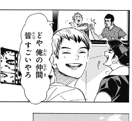 ハイキュー!!を語りたい！
