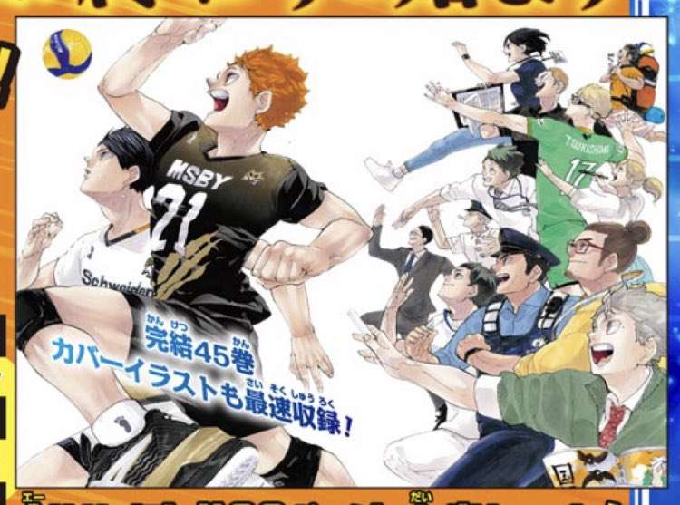 ハイキュー!!を語りたい！