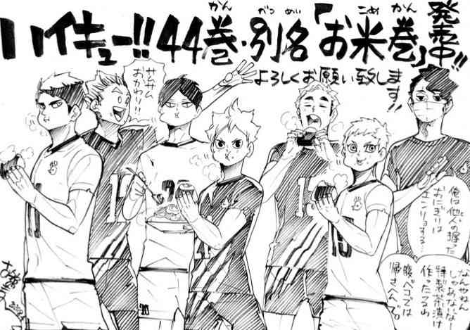 ハイキュー!!を語りたい！