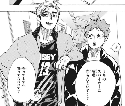 ハイキュー!!を語りたい！
