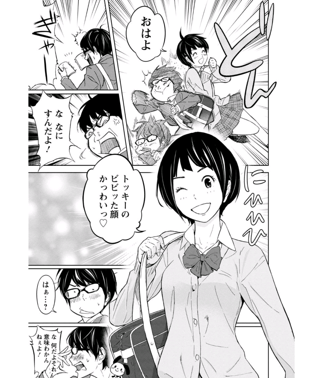 イライラするキャラ