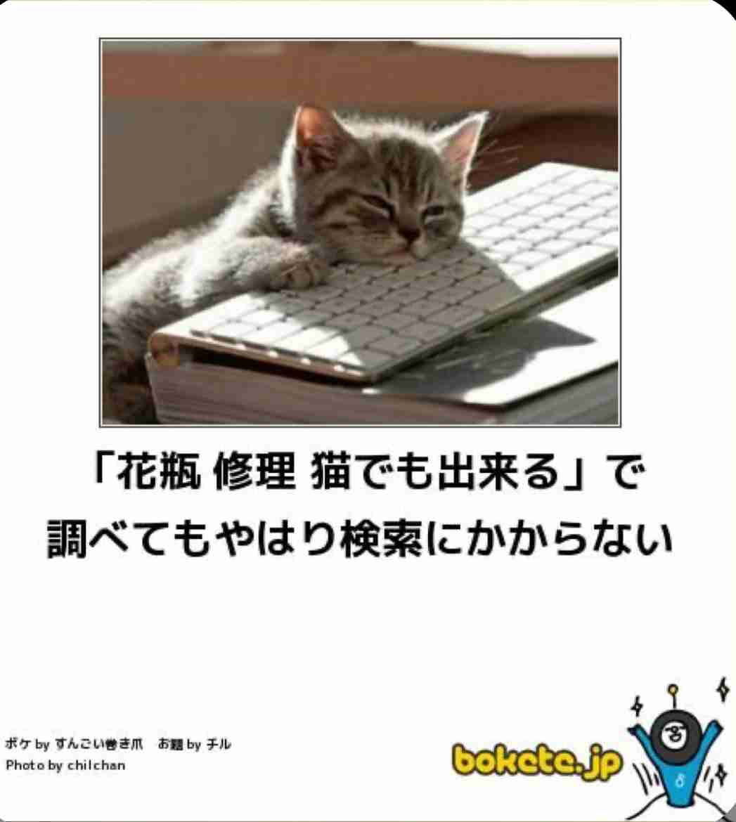 動物のboketeを貼るトピpart6