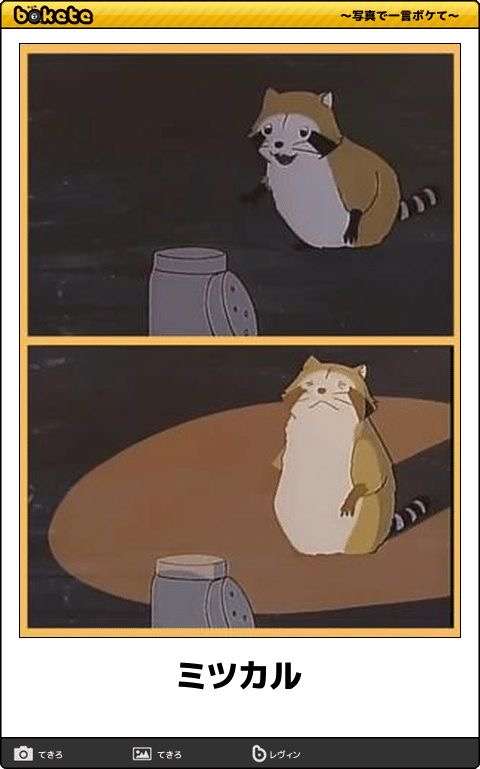動物のboketeを貼るトピpart6