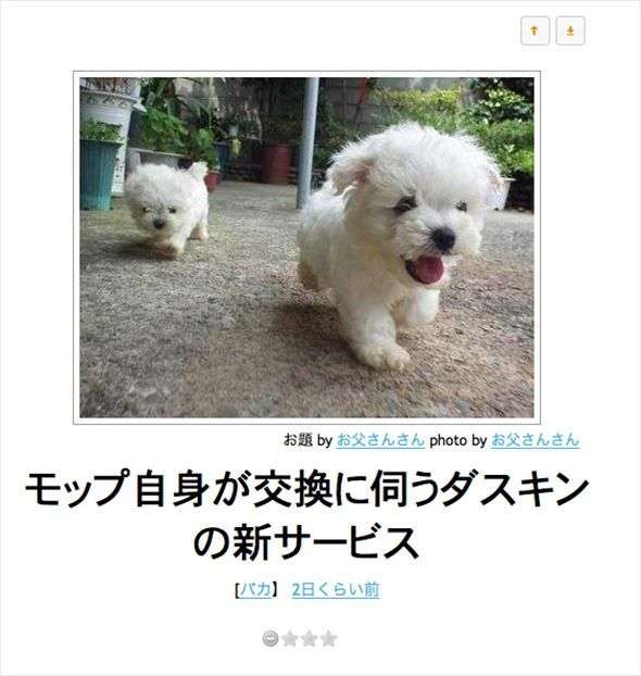 動物のboketeを貼るトピpart6