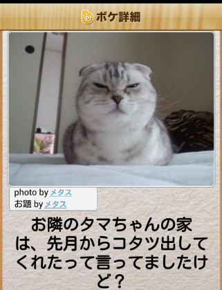 動物のboketeを貼るトピpart6