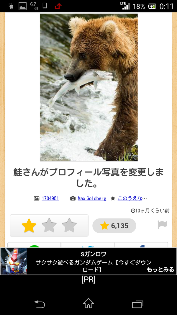 動物のboketeを貼るトピpart6