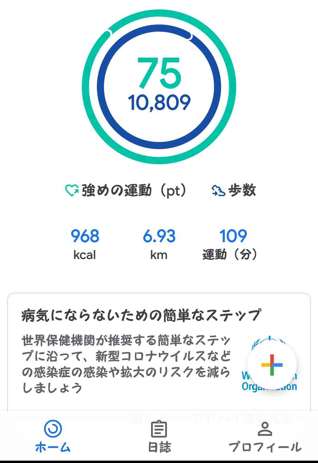 目標 ウォーキングしたら歩数を報告するトピ 報告 ガールズちゃんねる Girls Channel